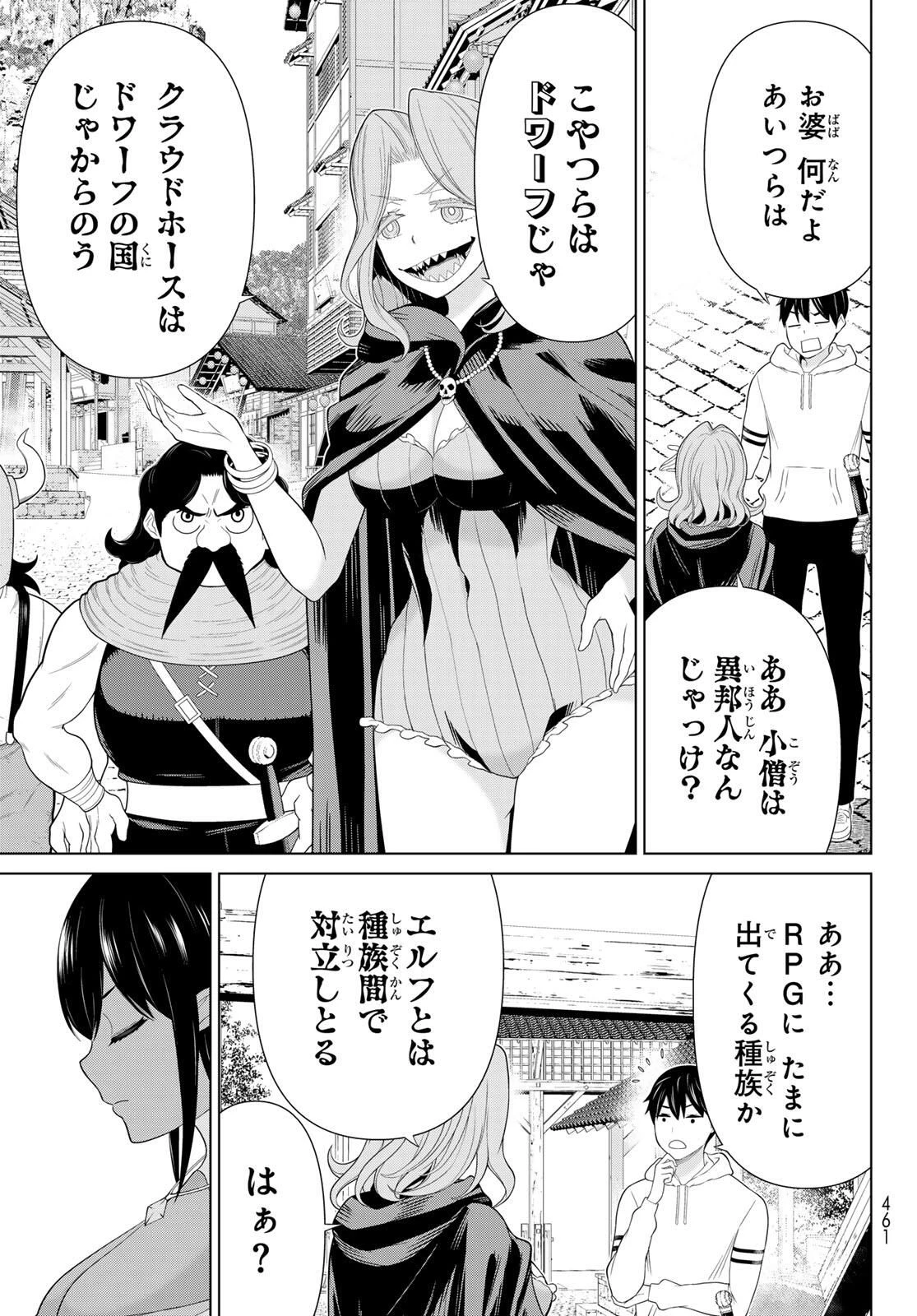 時間停止勇者―余命3日の設定じゃ世界を救うには短すぎる― 第65話 - 21