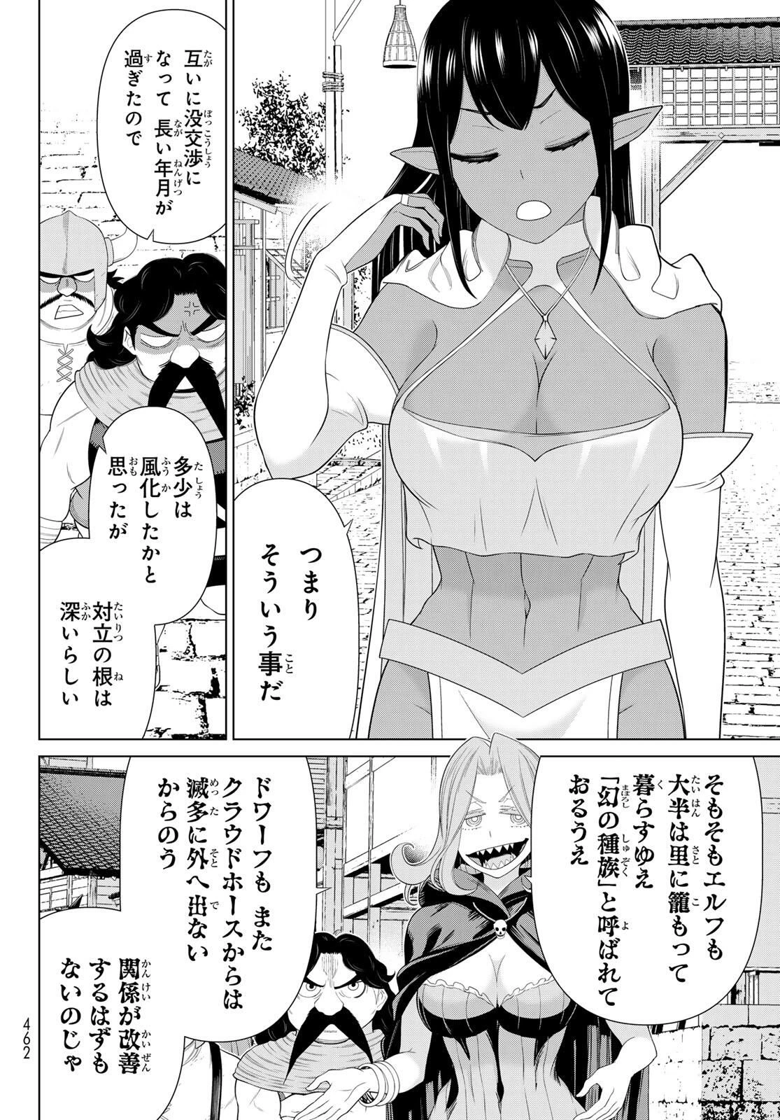 時間停止勇者―余命3日の設定じゃ世界を救うには短すぎる― 第65話 - 22