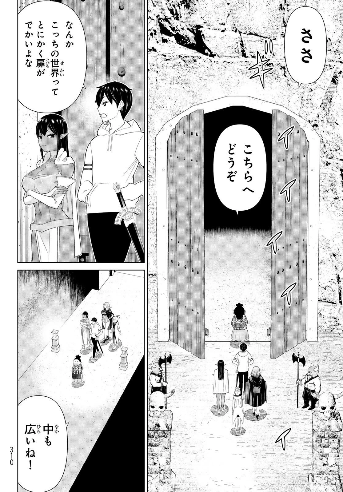 時間停止勇者―余命3日の設定じゃ世界を救うには短すぎる― 第66話 - 22