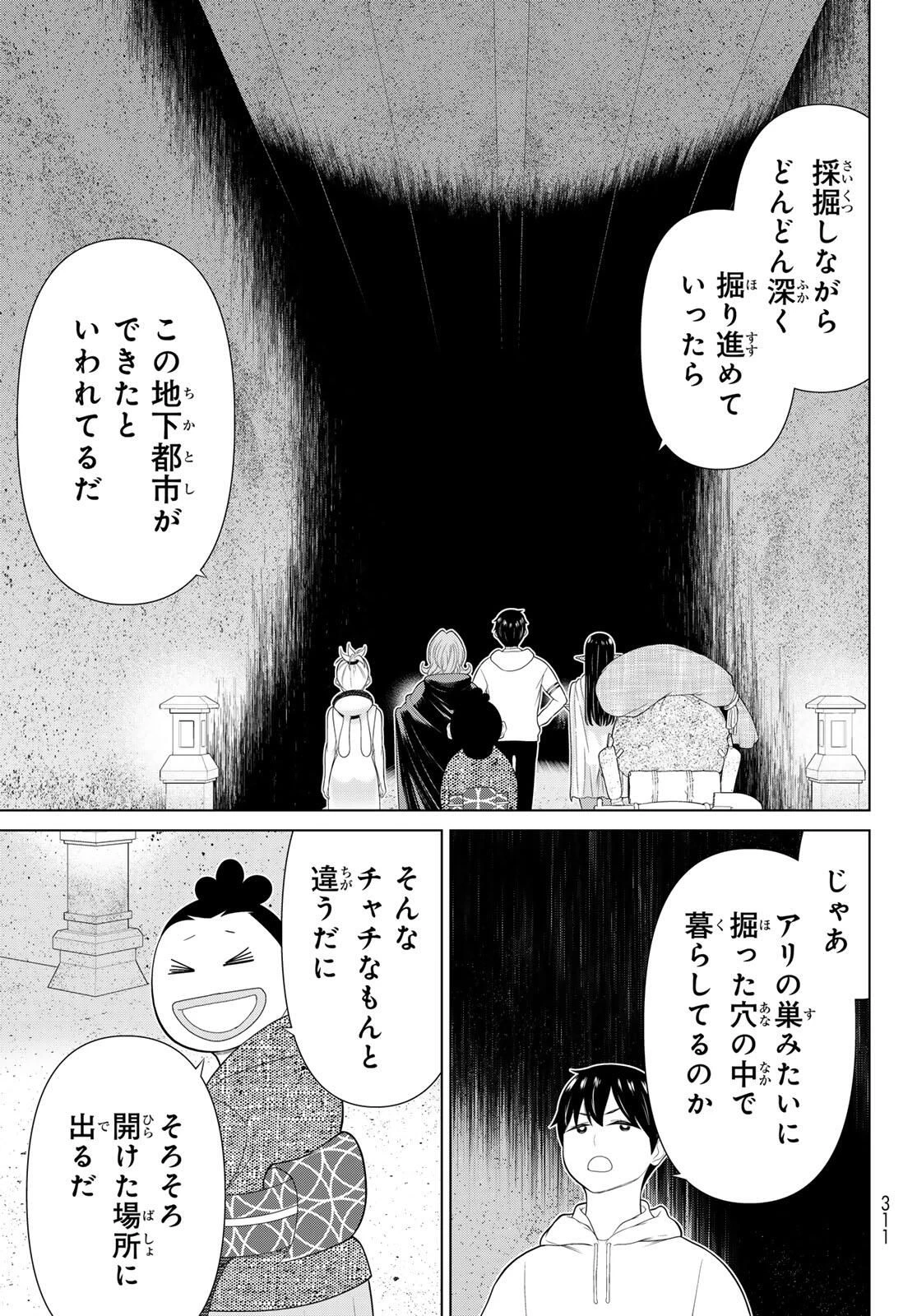 時間停止勇者―余命3日の設定じゃ世界を救うには短すぎる― 第66話 - 23