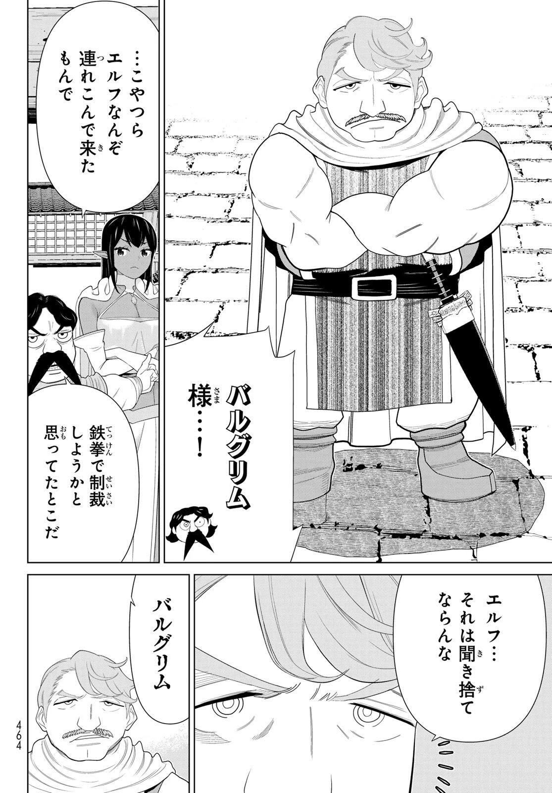 時間停止勇者―余命3日の設定じゃ世界を救うには短すぎる― 第65話 - 24