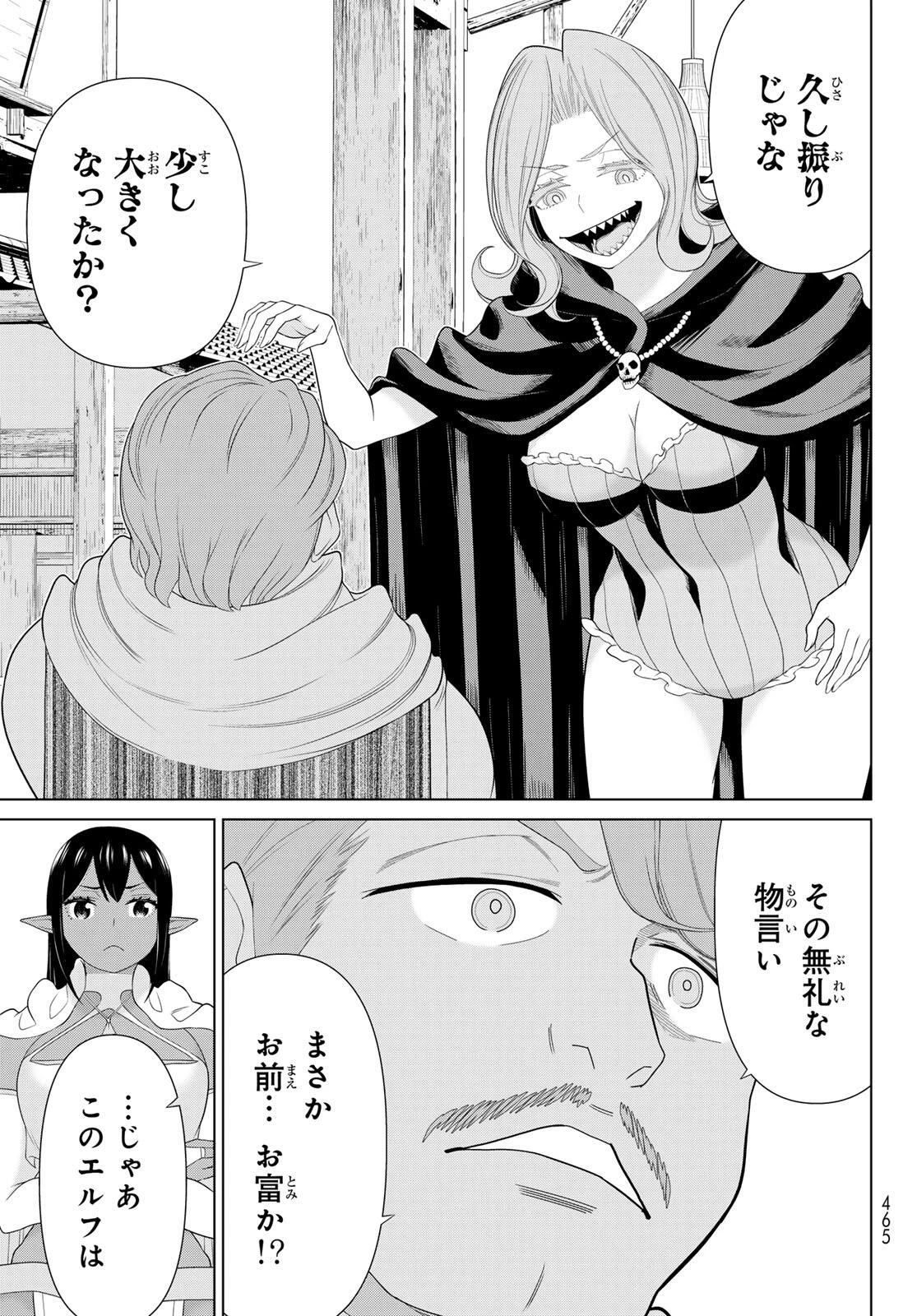 時間停止勇者―余命3日の設定じゃ世界を救うには短すぎる― 第65話 - 25