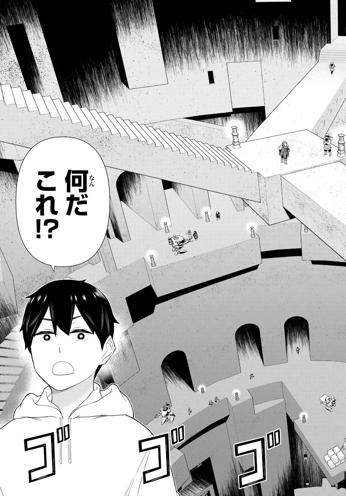 時間停止勇者―余命3日の設定じゃ世界を救うには短すぎる― 第66話 - 25