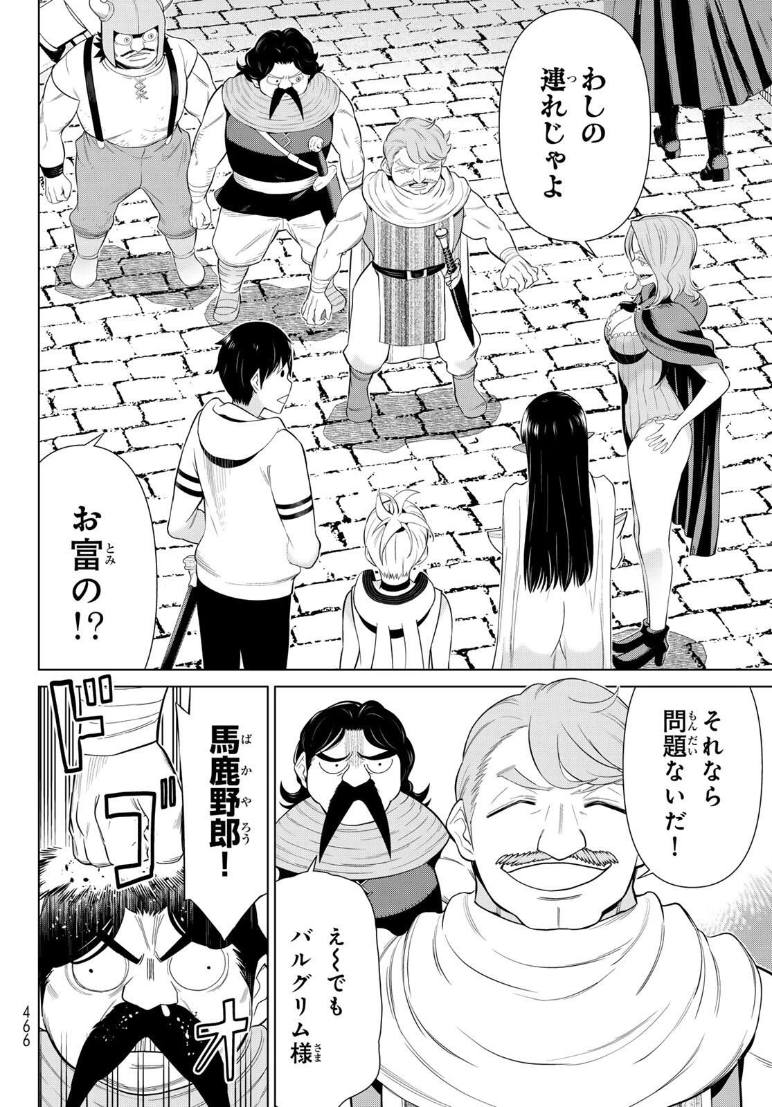 時間停止勇者―余命3日の設定じゃ世界を救うには短すぎる― 第65話 - 26
