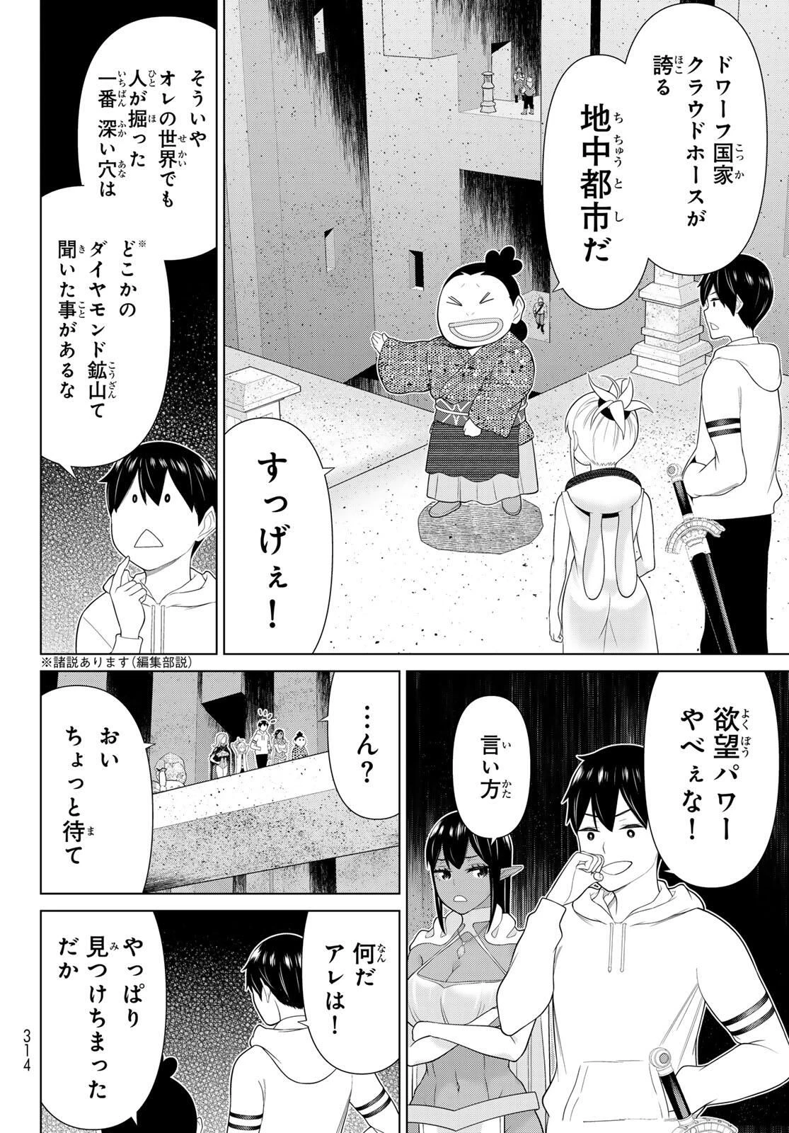 時間停止勇者―余命3日の設定じゃ世界を救うには短すぎる― 第66話 - 26