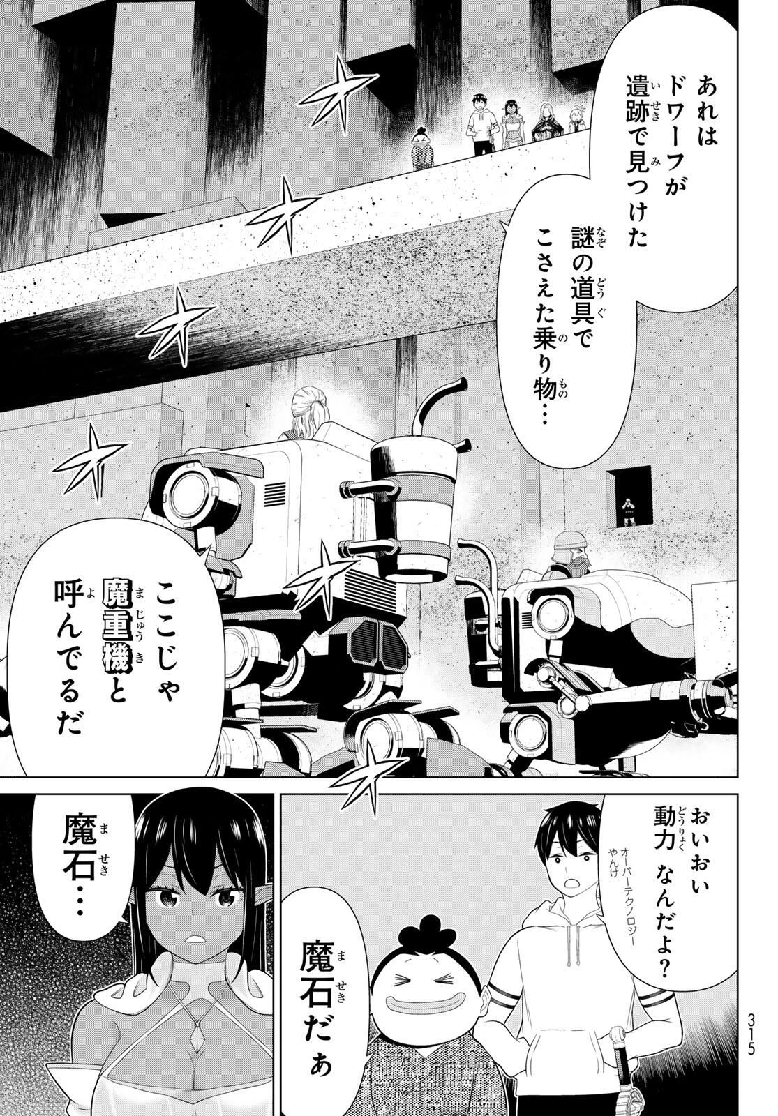 時間停止勇者―余命3日の設定じゃ世界を救うには短すぎる― 第66話 - 27