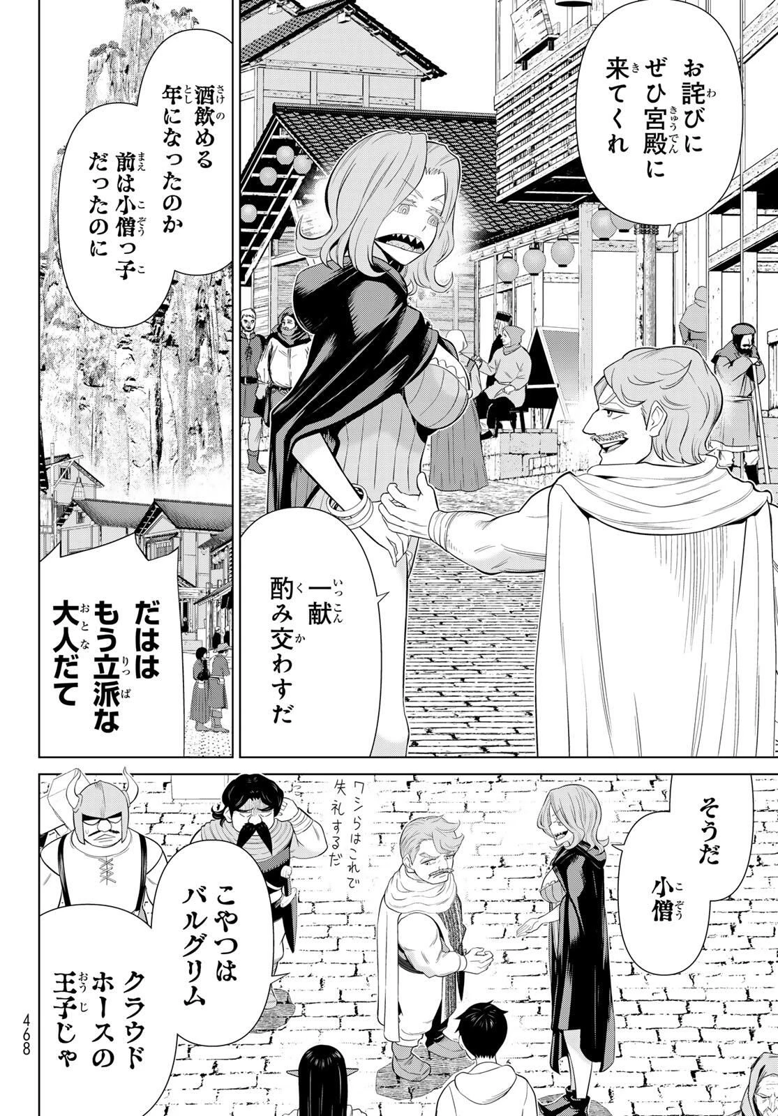 時間停止勇者―余命3日の設定じゃ世界を救うには短すぎる― 第65話 - 28