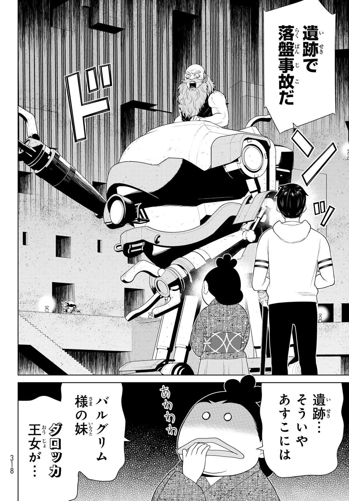 時間停止勇者―余命3日の設定じゃ世界を救うには短すぎる― 第66話 - 30