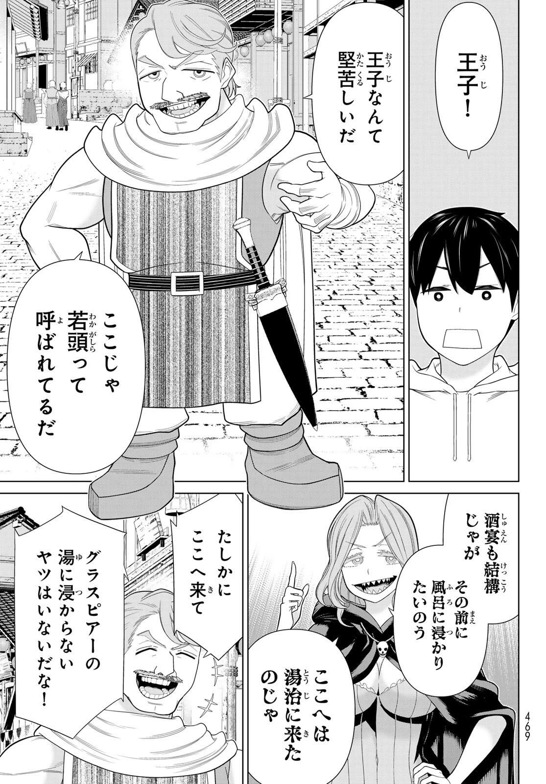 時間停止勇者―余命3日の設定じゃ世界を救うには短すぎる― 第65話 - 29