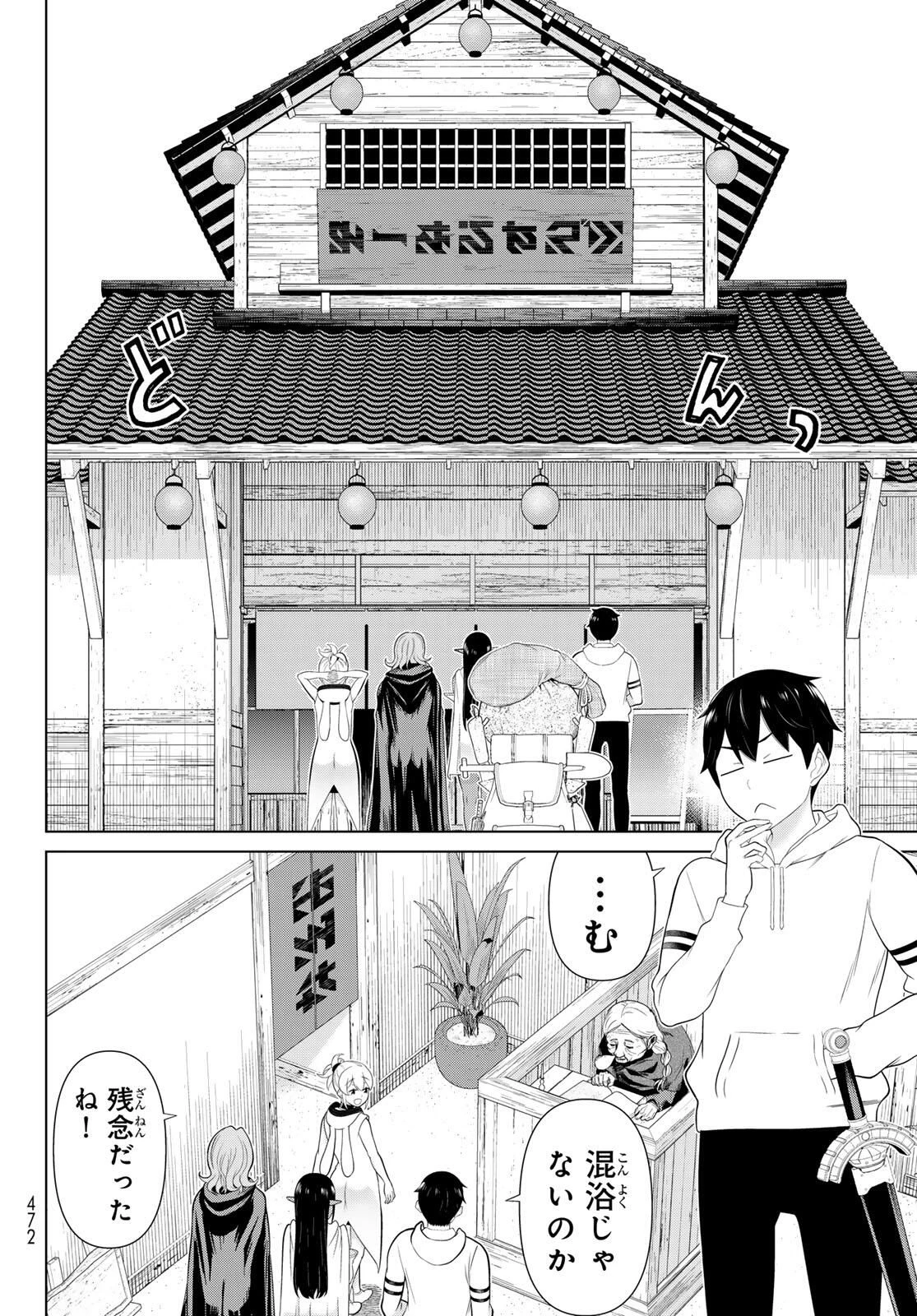 時間停止勇者―余命3日の設定じゃ世界を救うには短すぎる― 第65話 - 32