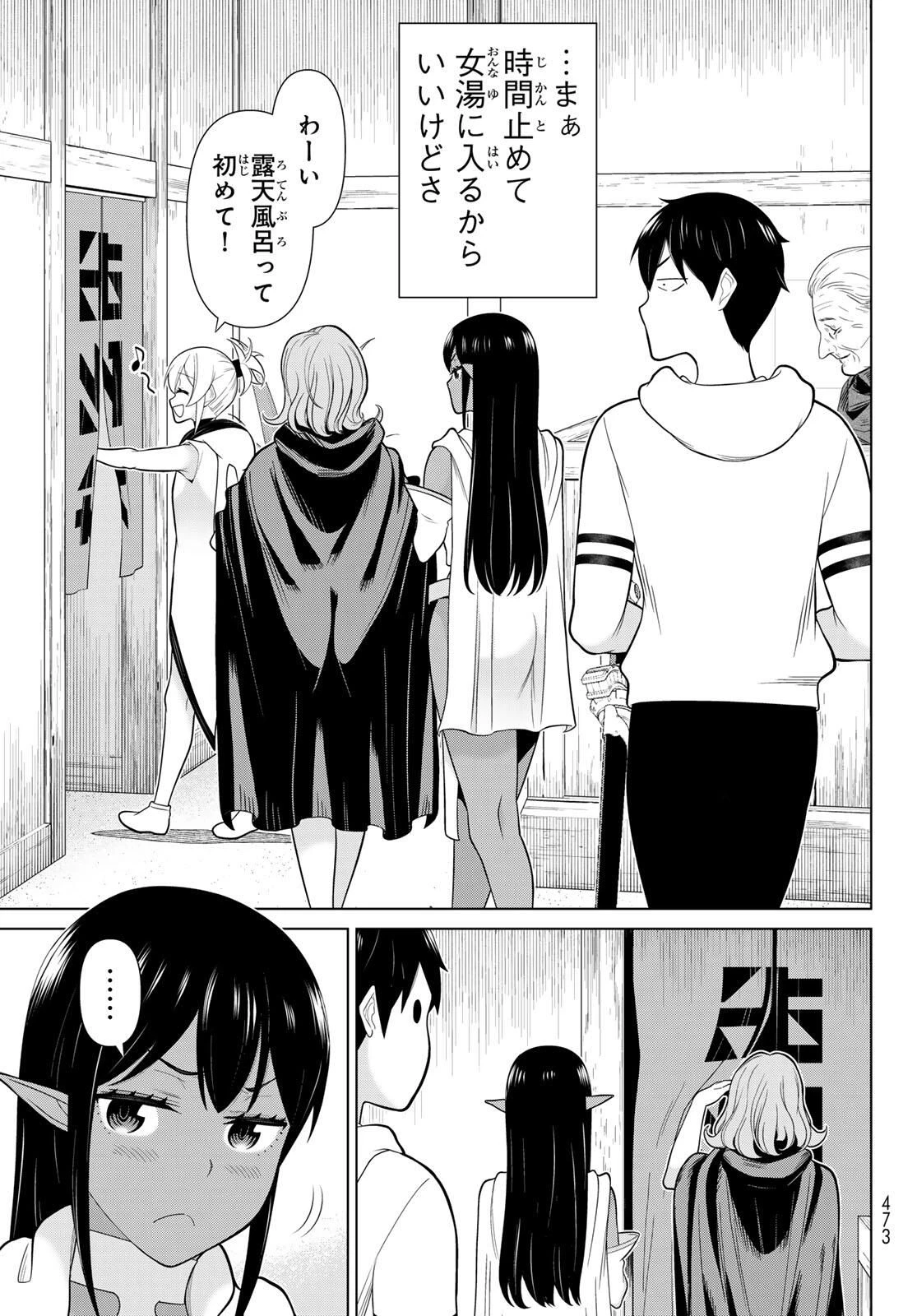 時間停止勇者―余命3日の設定じゃ世界を救うには短すぎる― 第65話 - 33