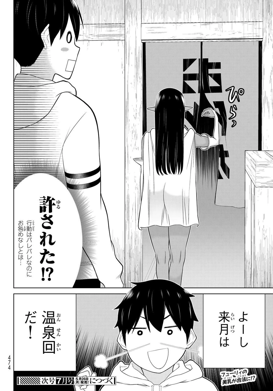時間停止勇者―余命3日の設定じゃ世界を救うには短すぎる― 第65話 - 34