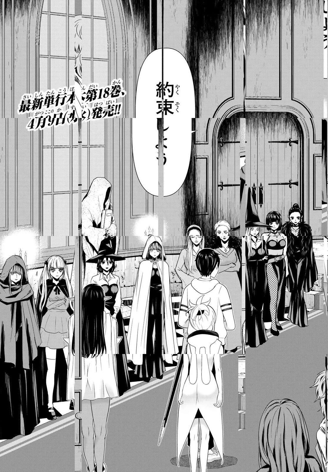 時間停止勇者―余命3日の設定じゃ世界を救うには短すぎる― 第64話 - 3