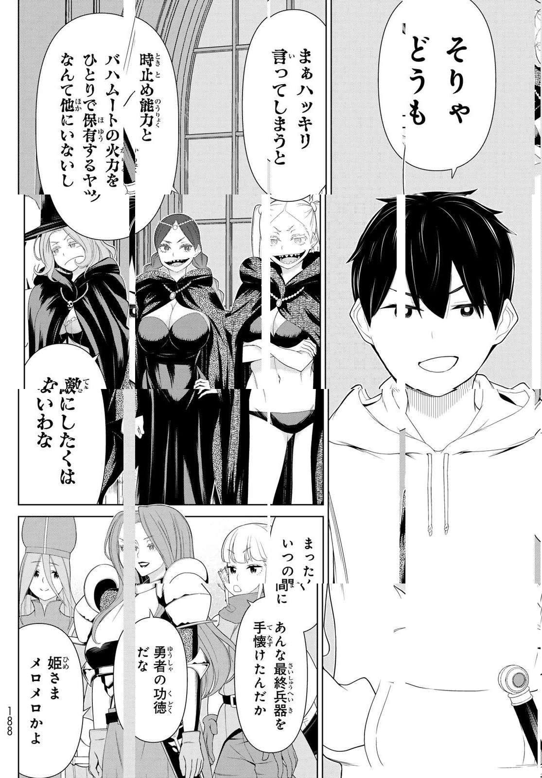 時間停止勇者―余命3日の設定じゃ世界を救うには短すぎる― 第64話 - 4