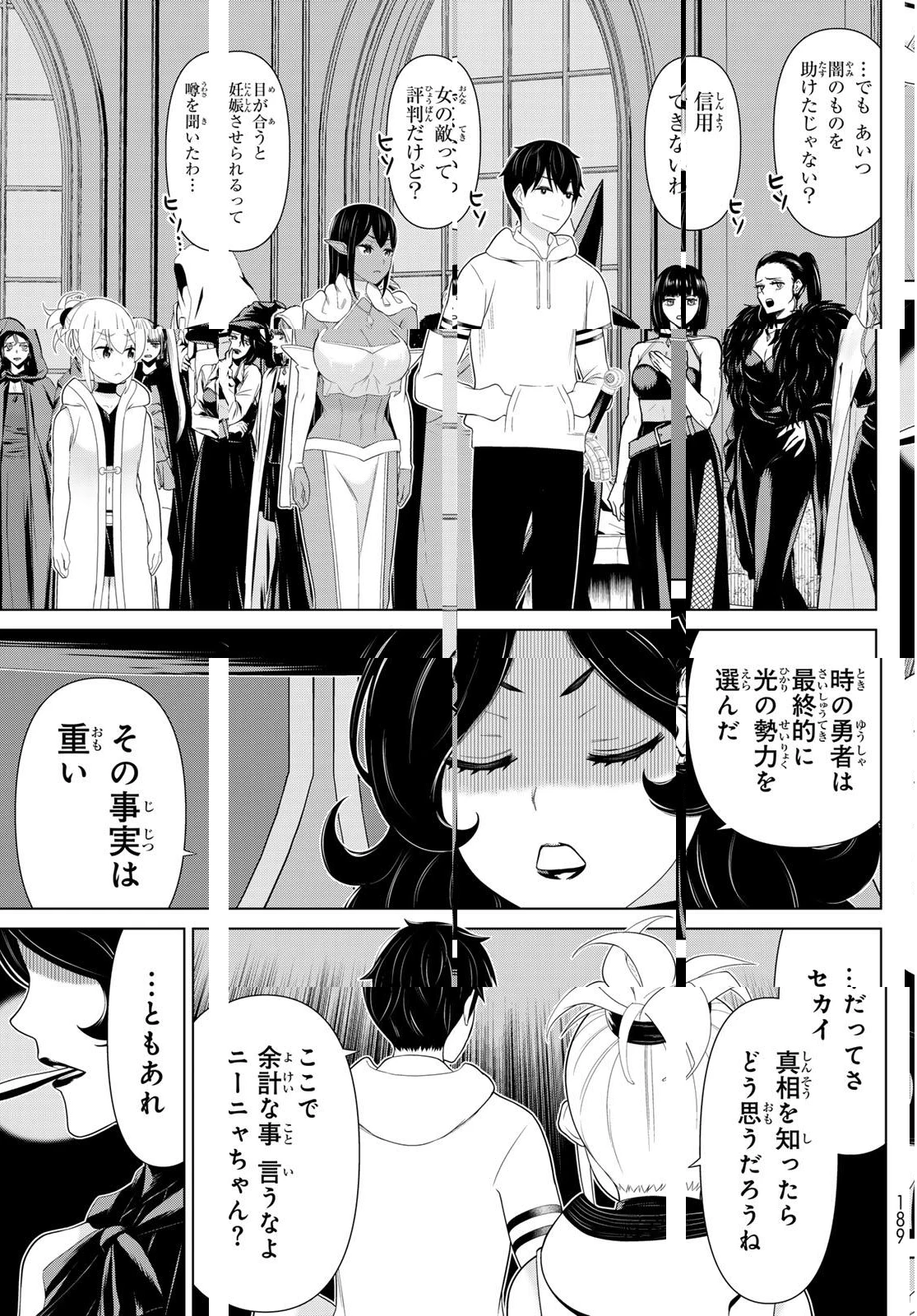 時間停止勇者―余命3日の設定じゃ世界を救うには短すぎる― 第64話 - 5