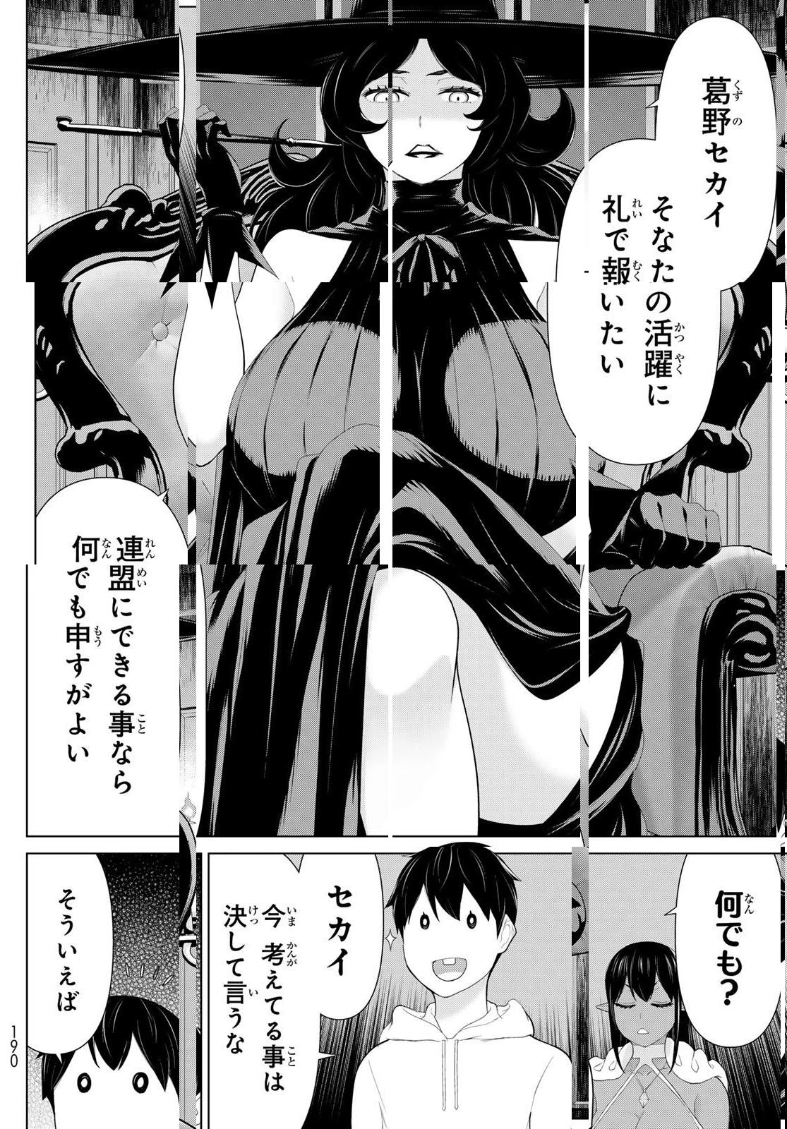 時間停止勇者―余命3日の設定じゃ世界を救うには短すぎる― 第64話 - 6