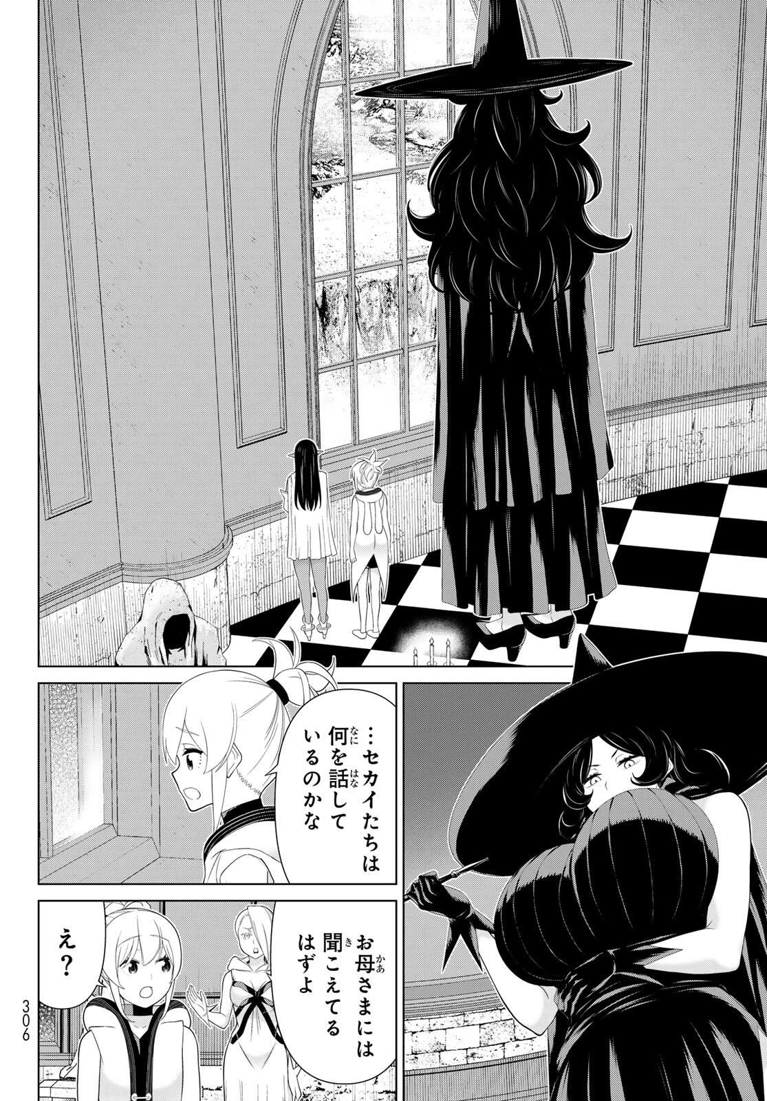 時間停止勇者―余命3日の設定じゃ世界を救うには短すぎる― 第63話 - 6