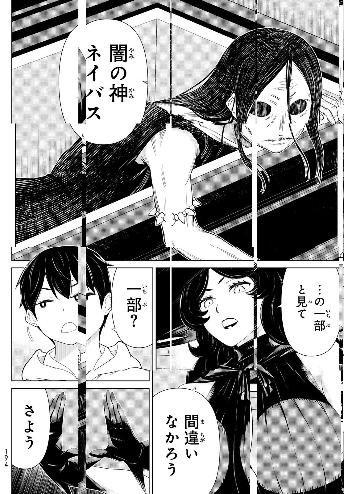 時間停止勇者―余命3日の設定じゃ世界を救うには短すぎる― 第64話 - 10