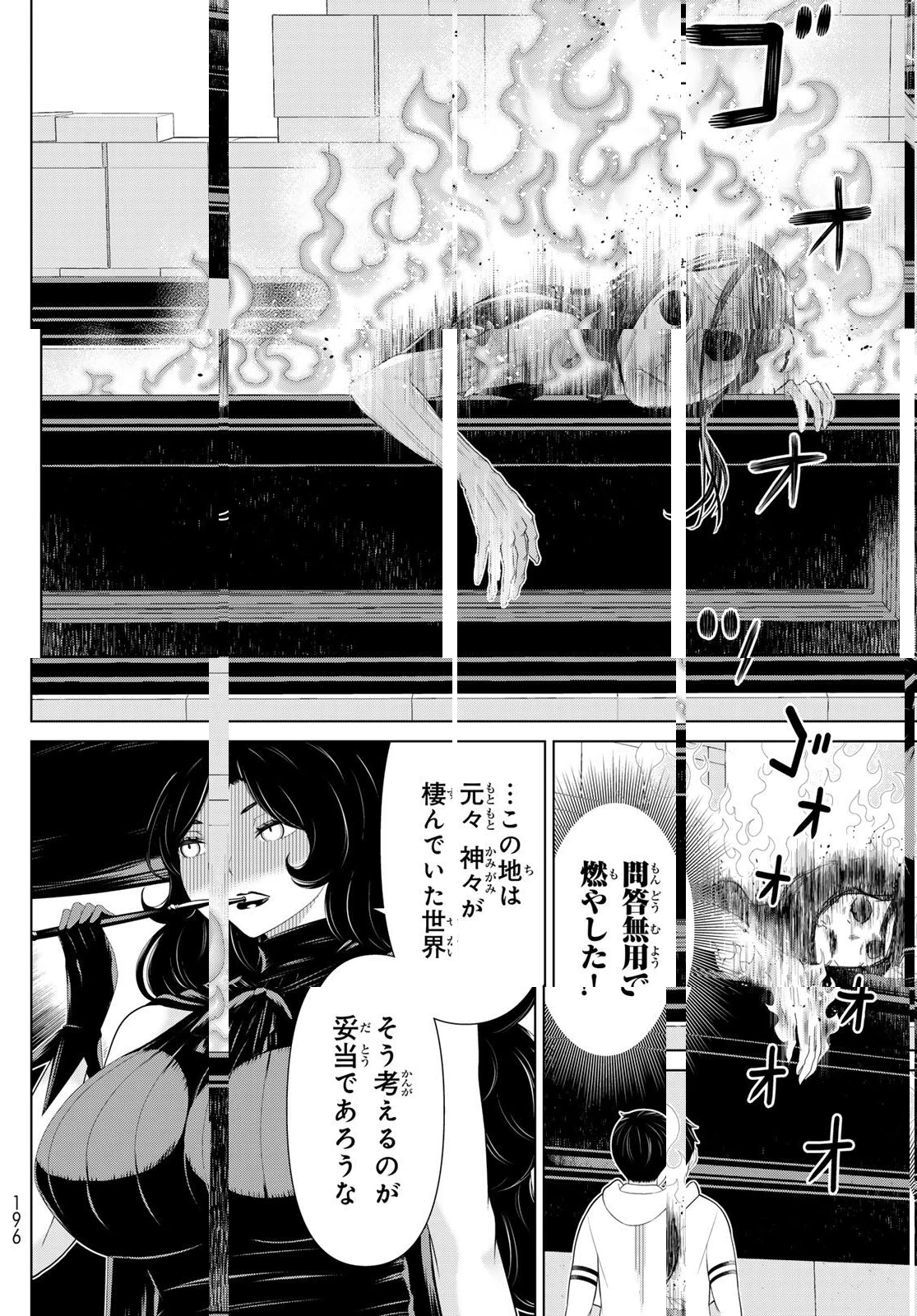 時間停止勇者―余命3日の設定じゃ世界を救うには短すぎる― 第64話 - 12