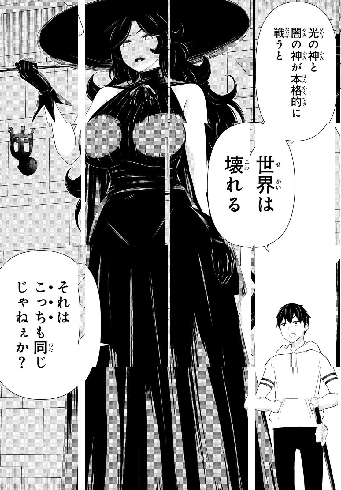 時間停止勇者―余命3日の設定じゃ世界を救うには短すぎる― 第64話 - 14