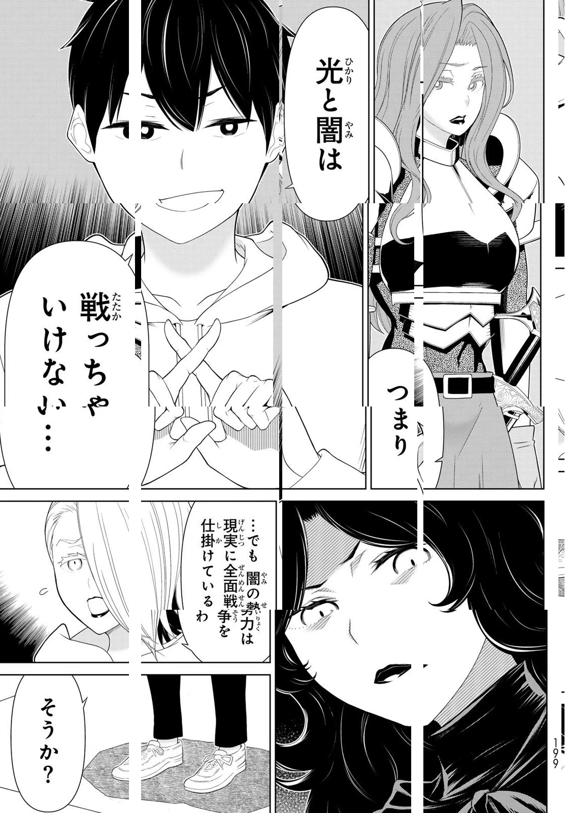 時間停止勇者―余命3日の設定じゃ世界を救うには短すぎる― 第64話 - 15