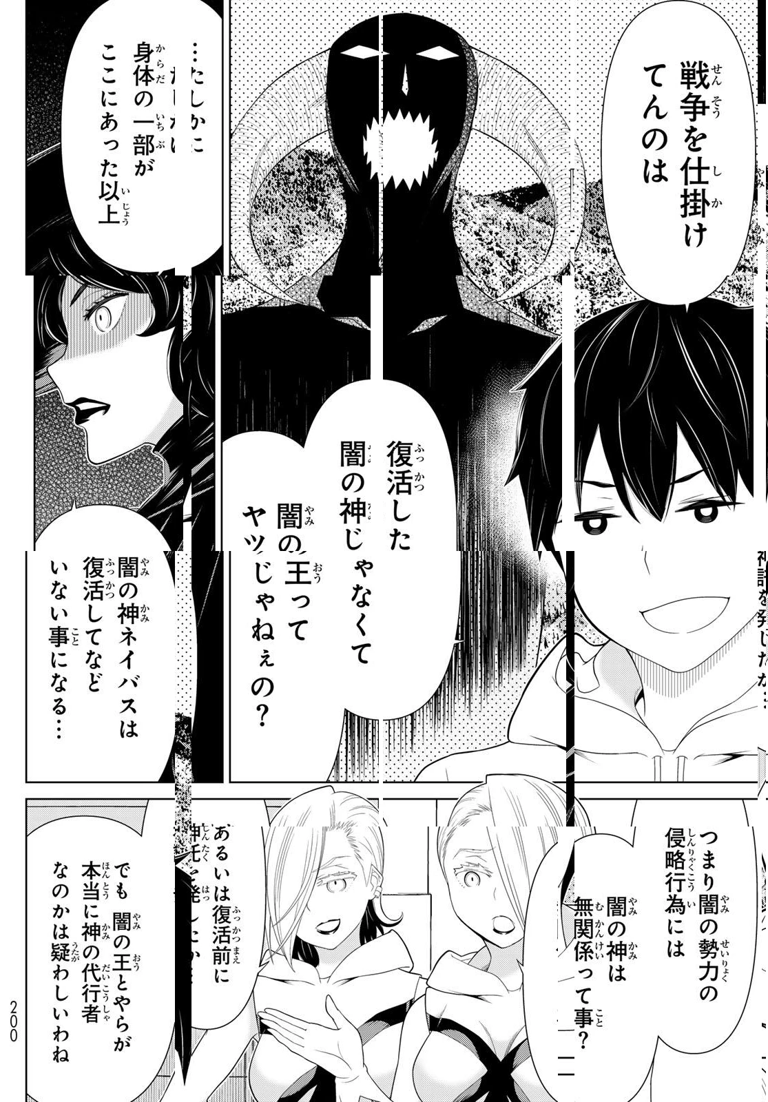 時間停止勇者―余命3日の設定じゃ世界を救うには短すぎる― 第64話 - 16