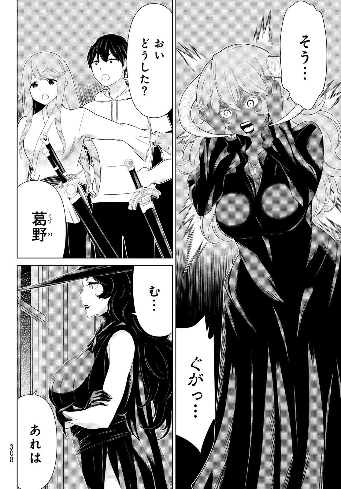 時間停止勇者―余命3日の設定じゃ世界を救うには短すぎる― 第63話 - 8