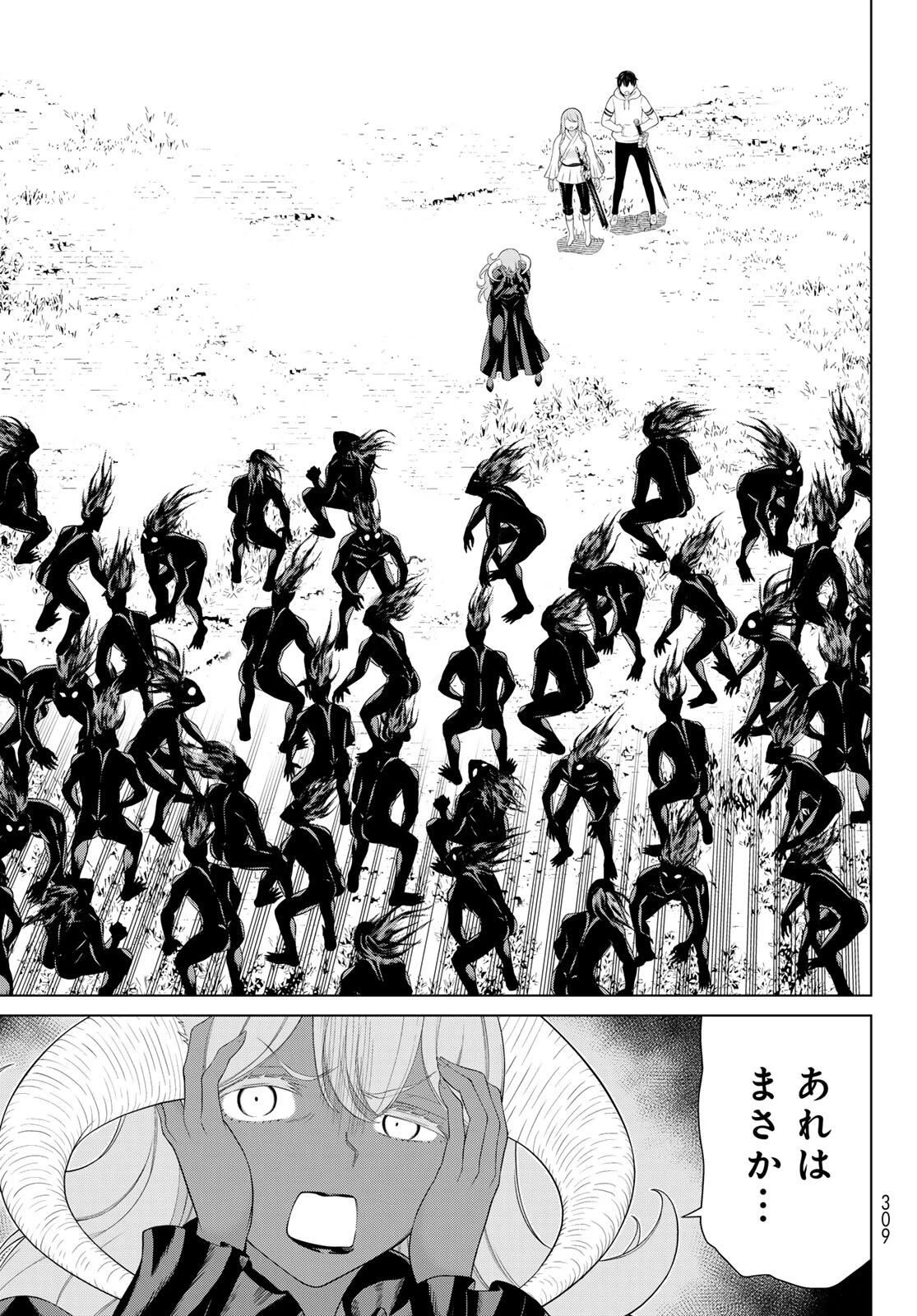時間停止勇者―余命3日の設定じゃ世界を救うには短すぎる― 第63話 - 9
