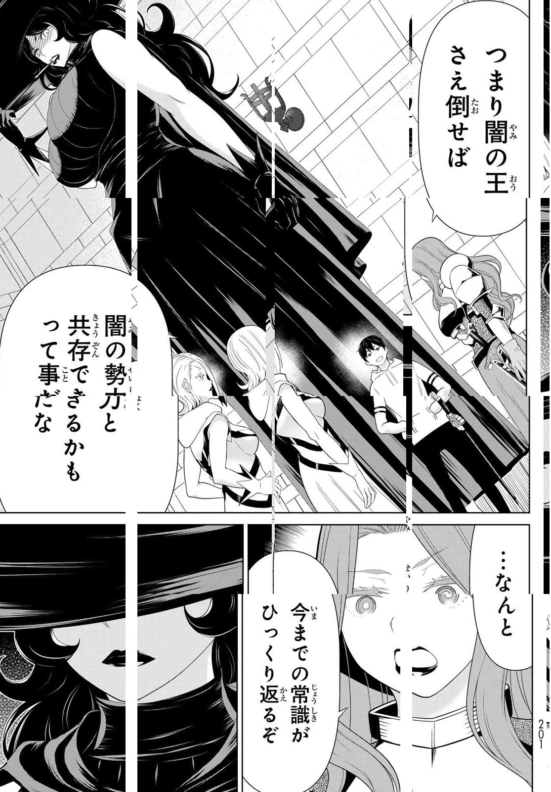 時間停止勇者―余命3日の設定じゃ世界を救うには短すぎる― 第64話 - 17
