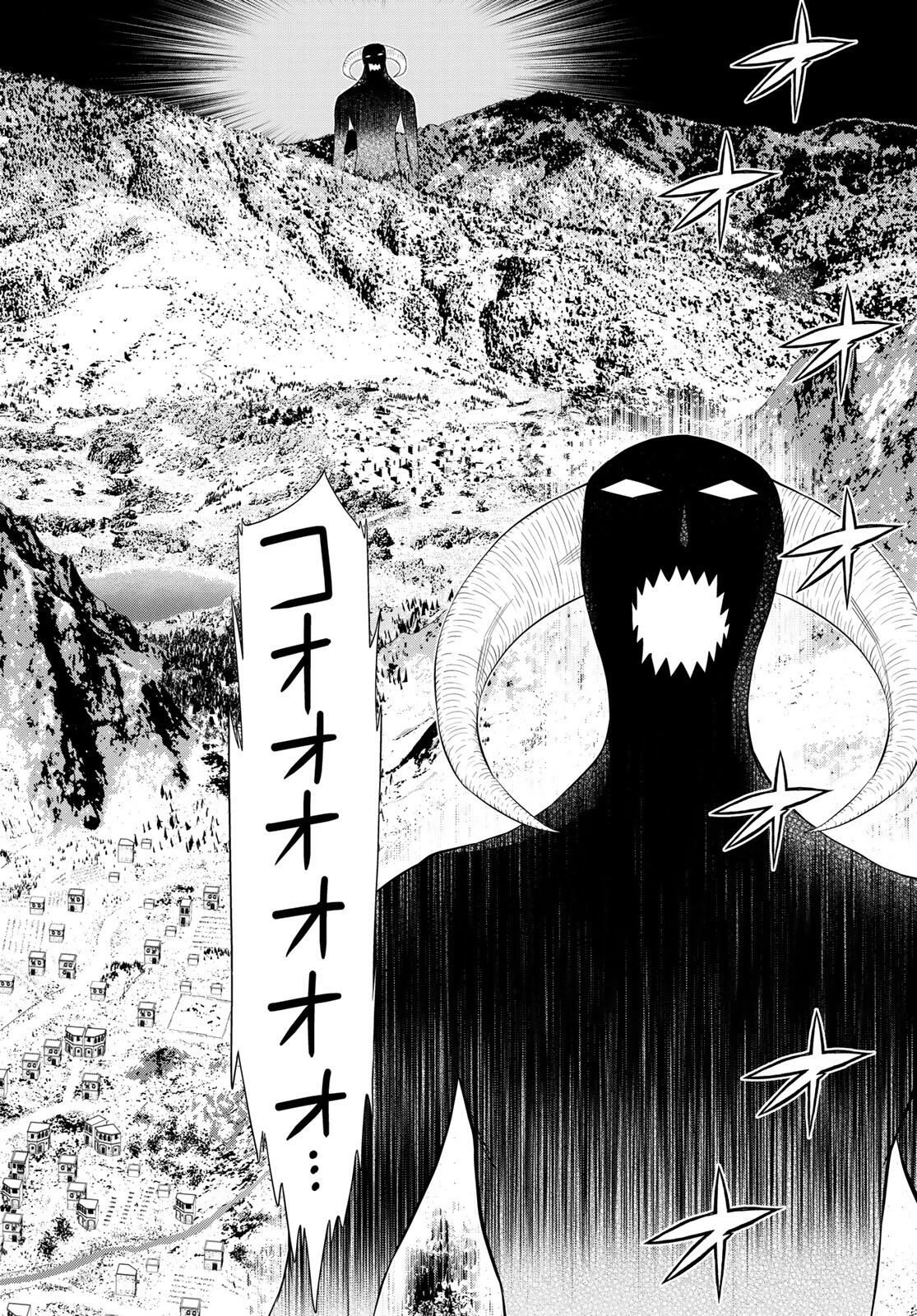 時間停止勇者―余命3日の設定じゃ世界を救うには短すぎる― 第63話 - 10