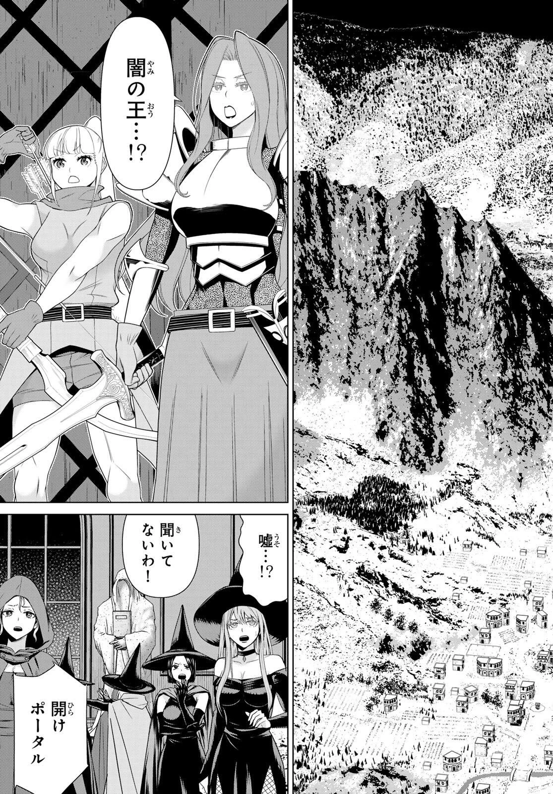 時間停止勇者―余命3日の設定じゃ世界を救うには短すぎる― 第63話 - 11