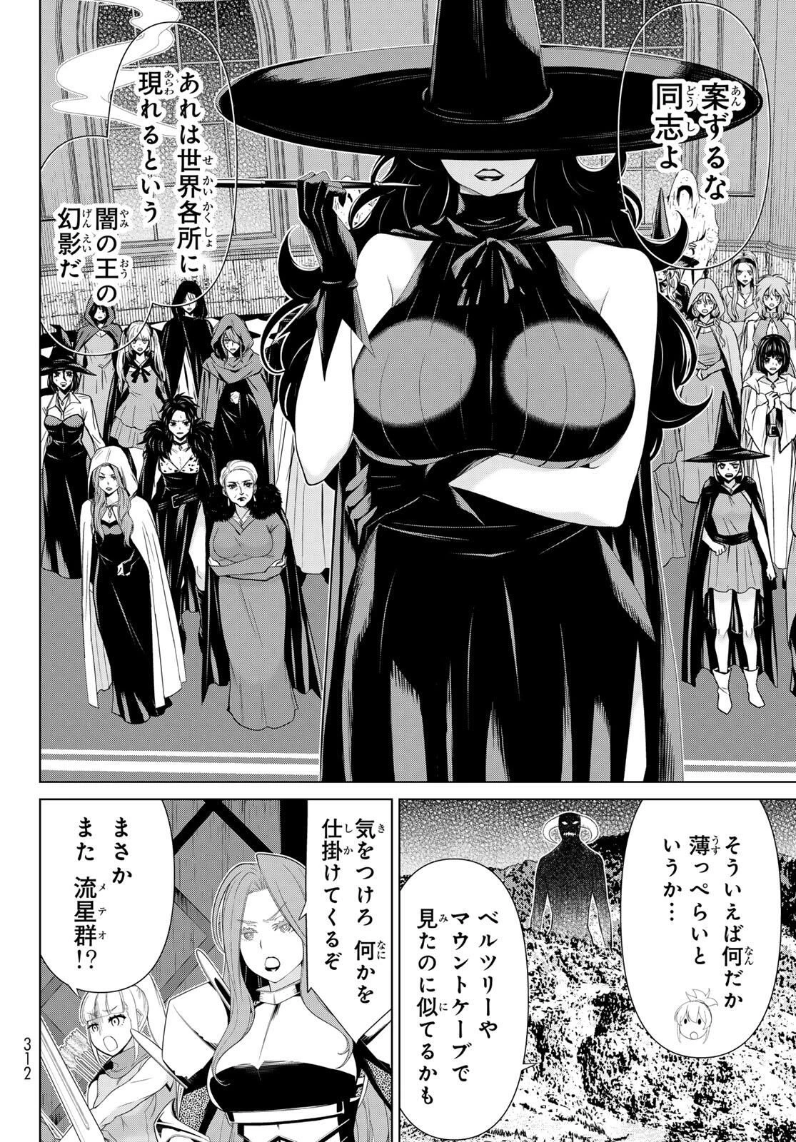時間停止勇者―余命3日の設定じゃ世界を救うには短すぎる― 第63話 - 12