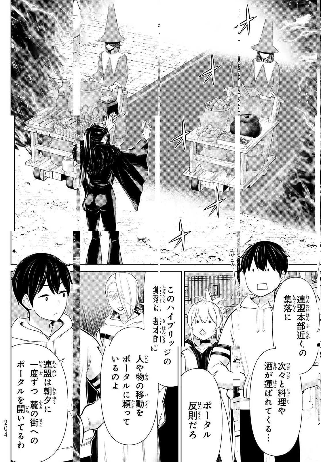 時間停止勇者―余命3日の設定じゃ世界を救うには短すぎる― 第64話 - 20