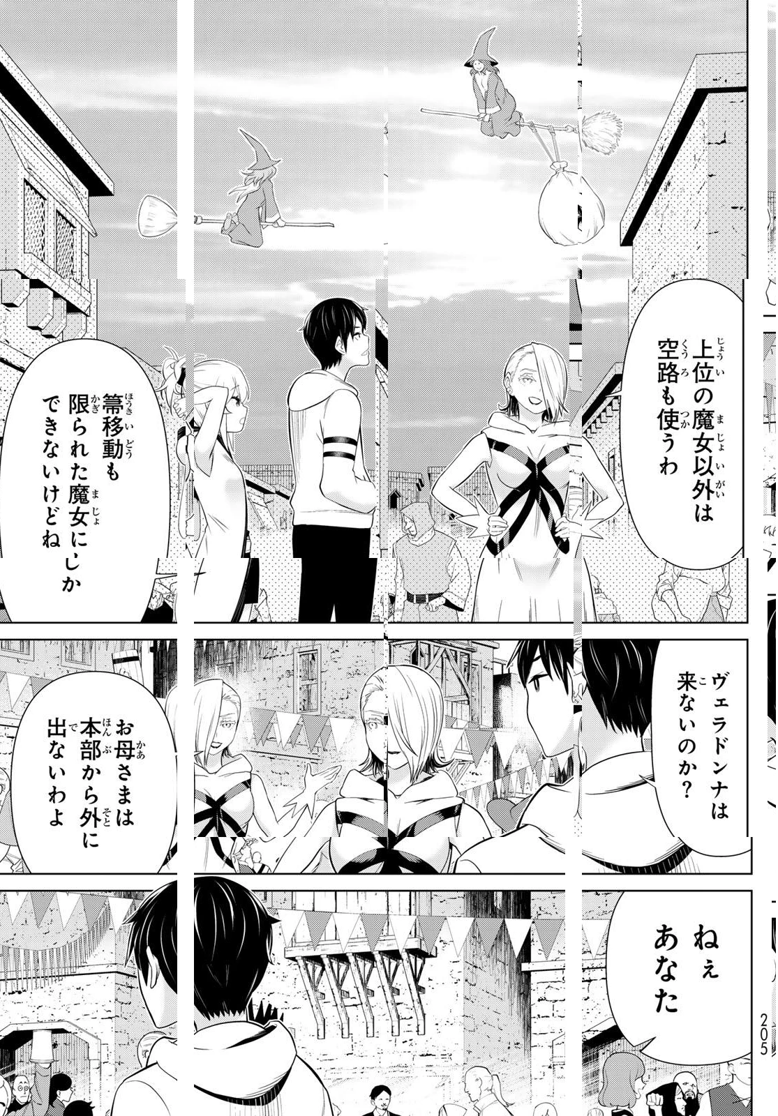 時間停止勇者―余命3日の設定じゃ世界を救うには短すぎる― 第64話 - 21