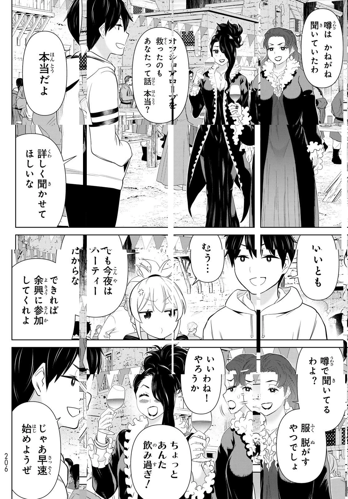 時間停止勇者―余命3日の設定じゃ世界を救うには短すぎる― 第64話 - 22