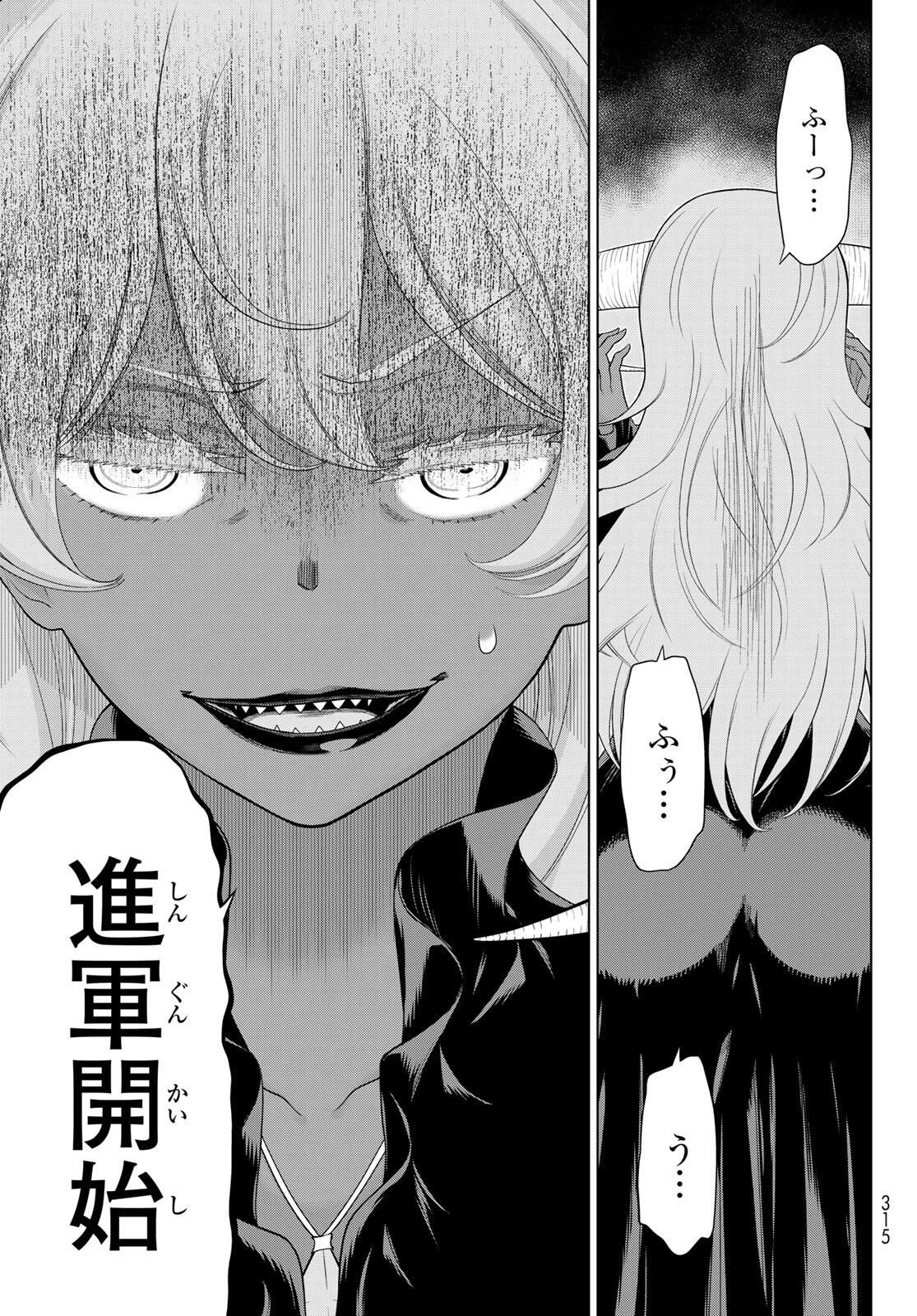 時間停止勇者―余命3日の設定じゃ世界を救うには短すぎる― 第63話 - 15