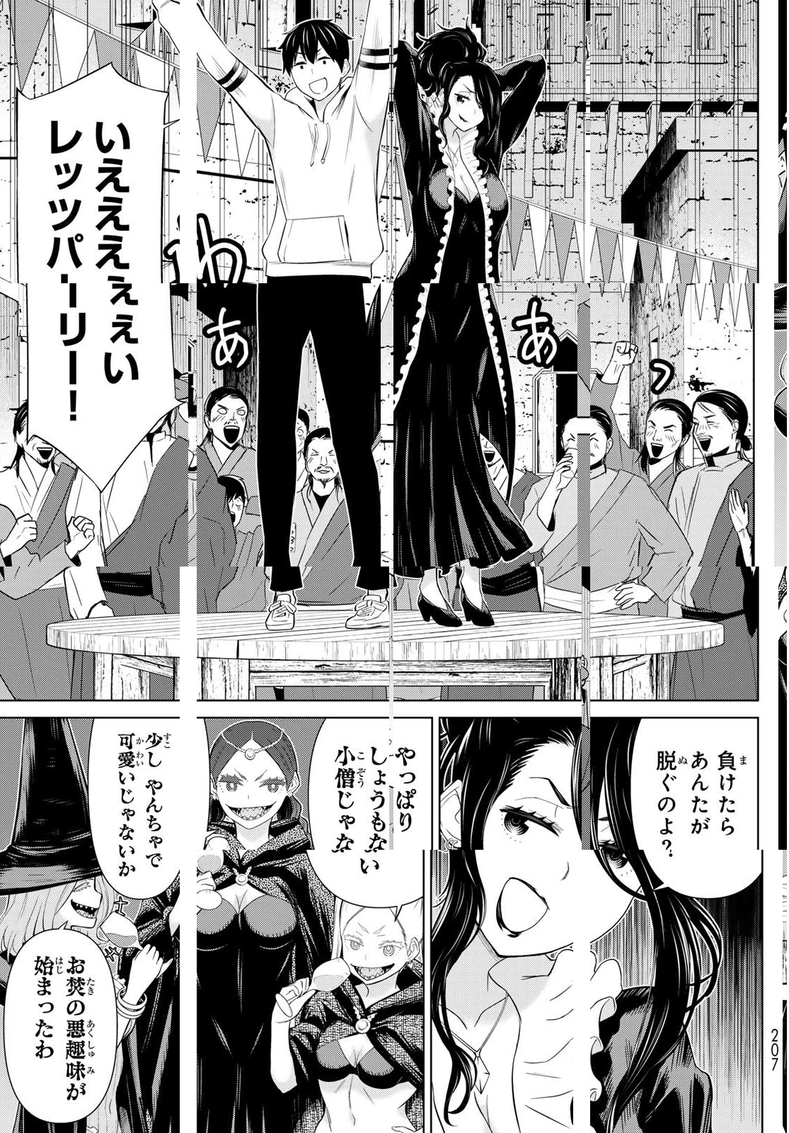 時間停止勇者―余命3日の設定じゃ世界を救うには短すぎる― 第64話 - 23