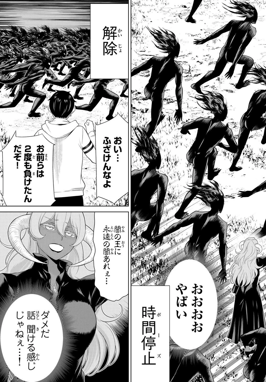 時間停止勇者―余命3日の設定じゃ世界を救うには短すぎる― 第63話 - 17
