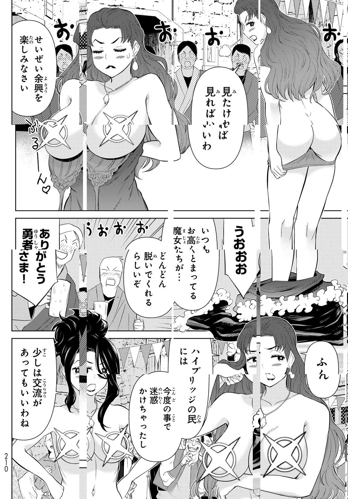 時間停止勇者―余命3日の設定じゃ世界を救うには短すぎる― 第64話 - 26