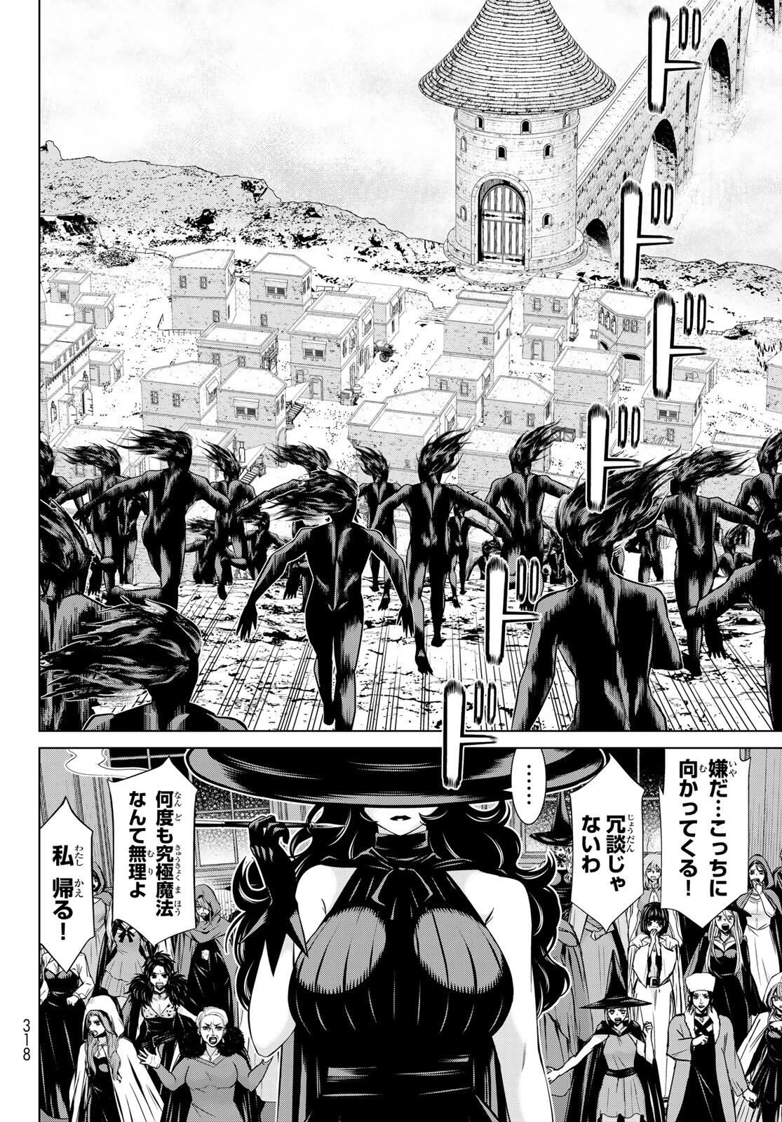 時間停止勇者―余命3日の設定じゃ世界を救うには短すぎる― 第63話 - 18