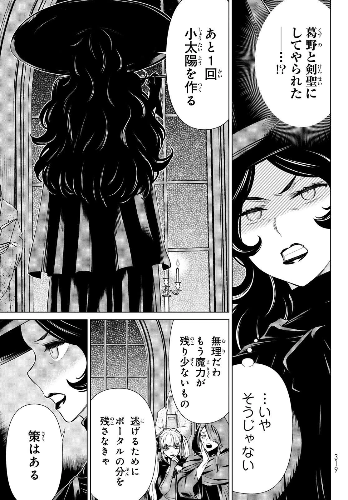 時間停止勇者―余命3日の設定じゃ世界を救うには短すぎる― 第63話 - 19
