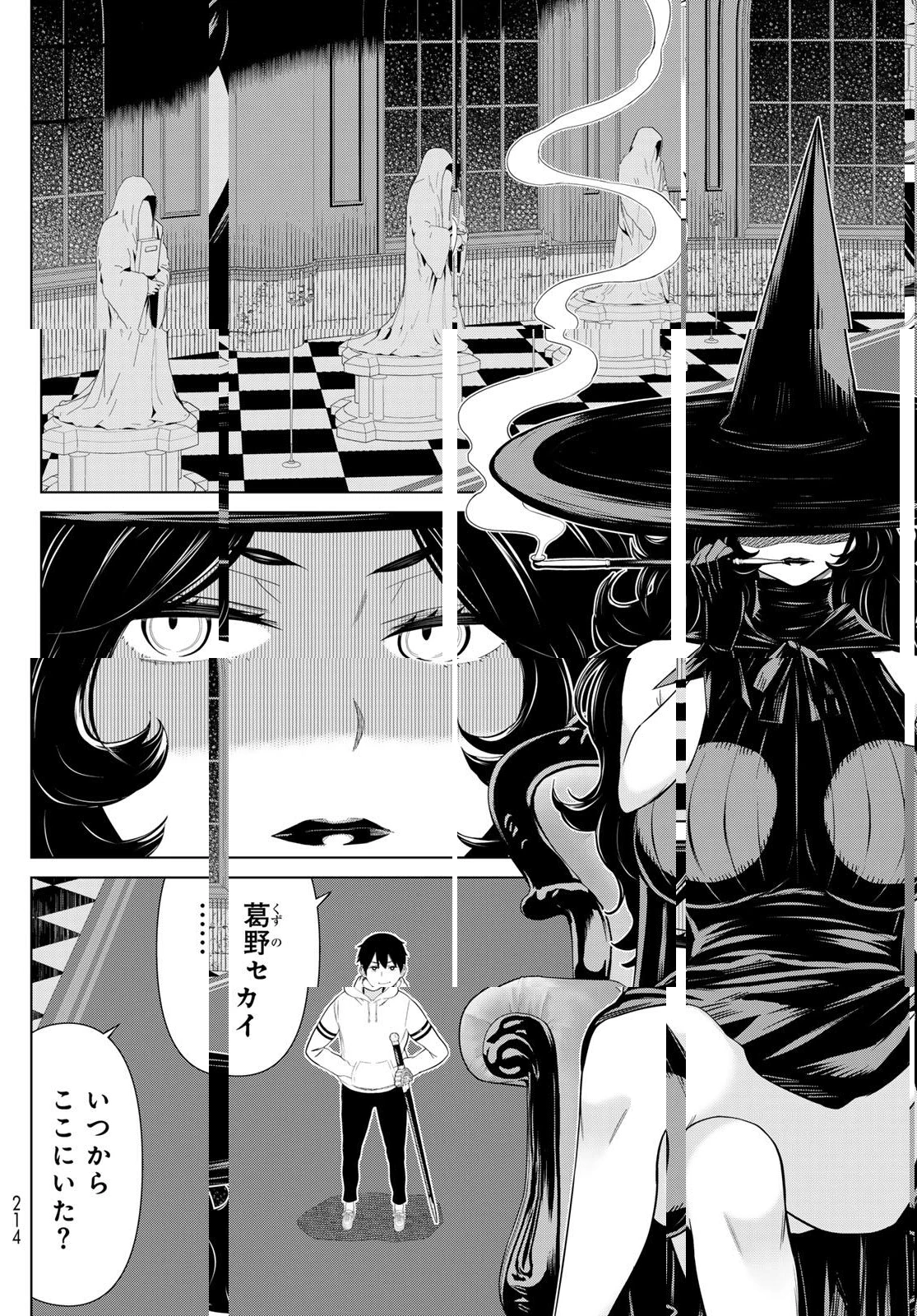 時間停止勇者―余命3日の設定じゃ世界を救うには短すぎる― 第64話 - 30