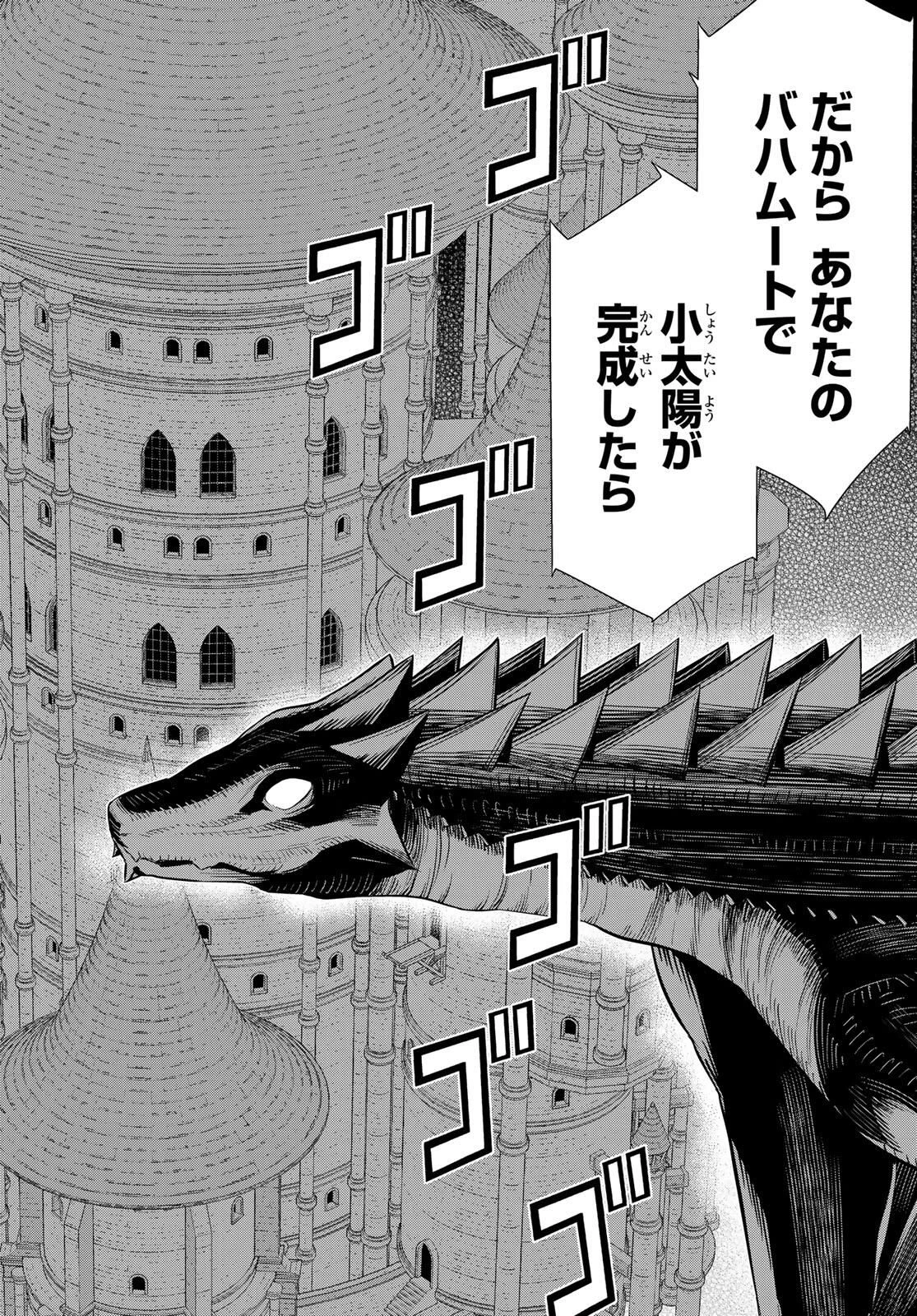 時間停止勇者―余命3日の設定じゃ世界を救うには短すぎる― 第63話 - 22