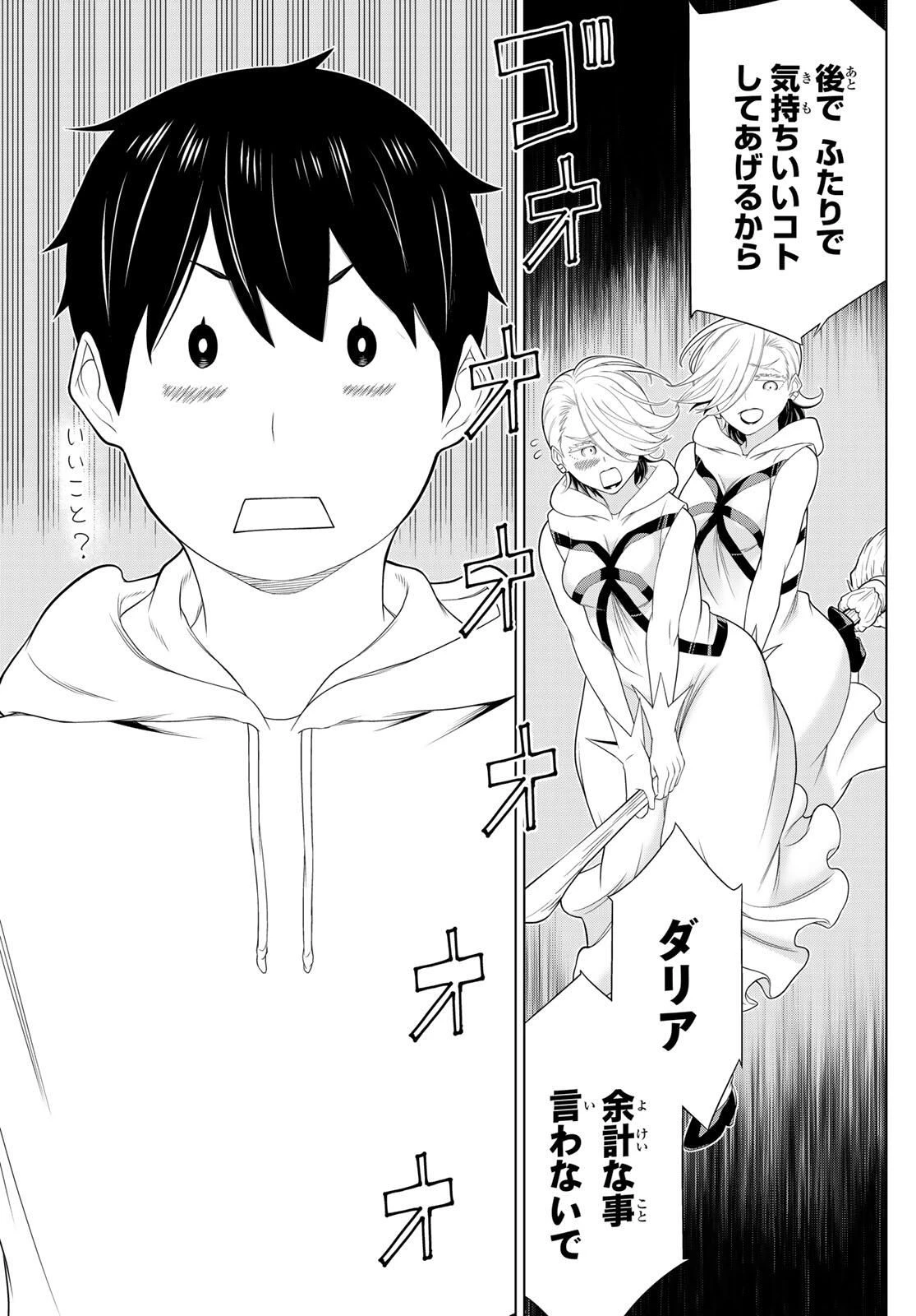 時間停止勇者―余命3日の設定じゃ世界を救うには短すぎる― 第63話 - 25