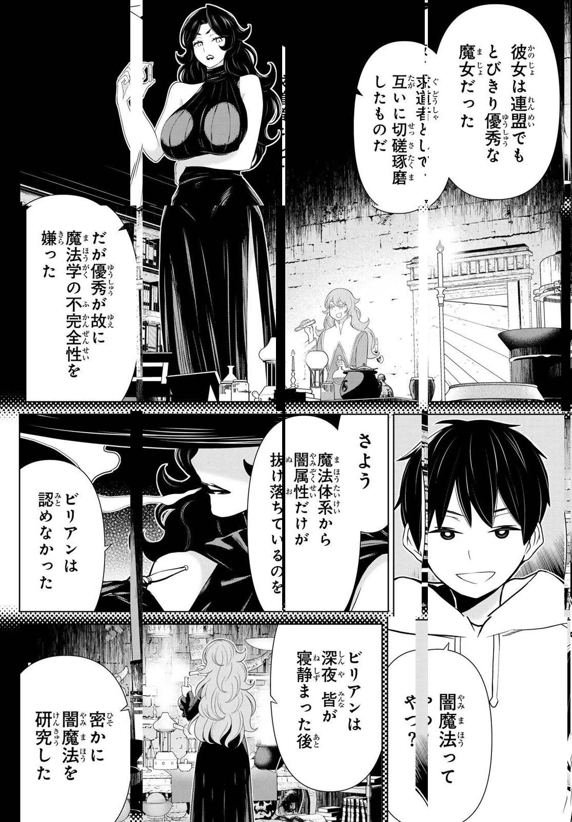 時間停止勇者―余命3日の設定じゃ世界を救うには短すぎる― 第64話 - 32