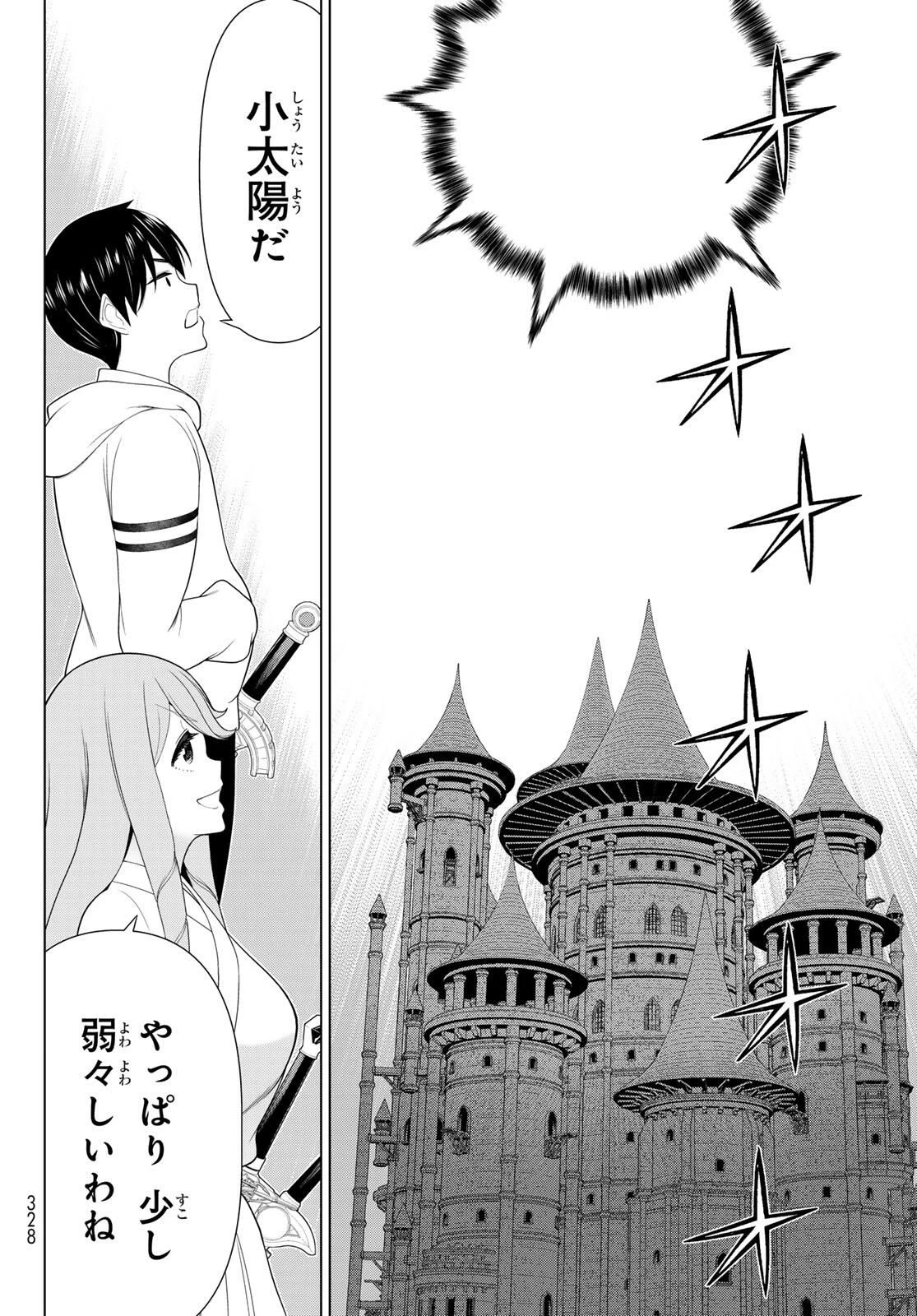 時間停止勇者―余命3日の設定じゃ世界を救うには短すぎる― 第63話 - 28