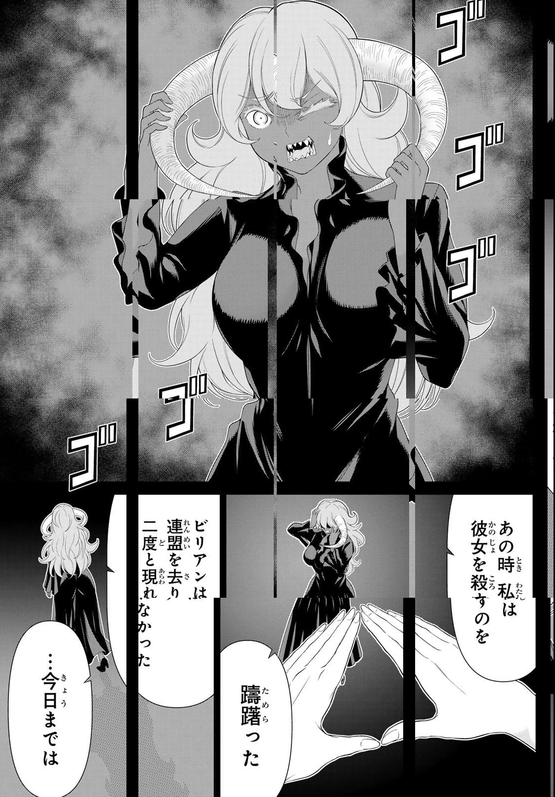 時間停止勇者―余命3日の設定じゃ世界を救うには短すぎる― 第64話 - 35