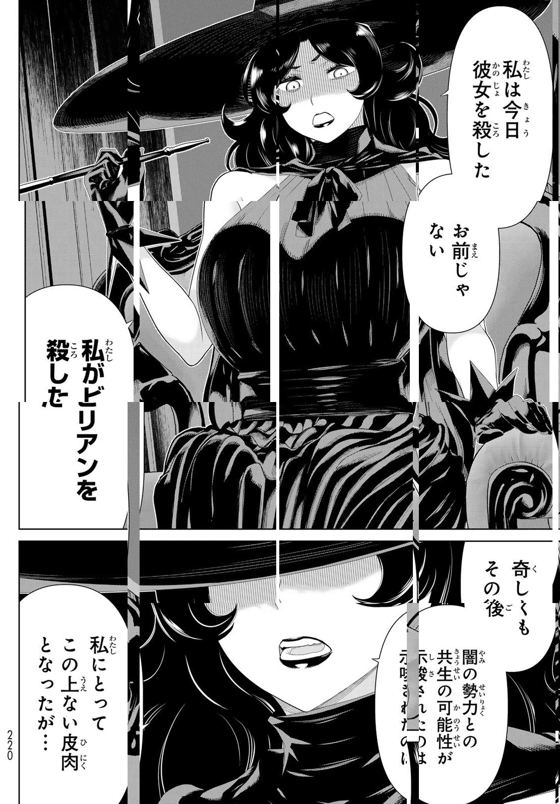 時間停止勇者―余命3日の設定じゃ世界を救うには短すぎる― 第64話 - 36
