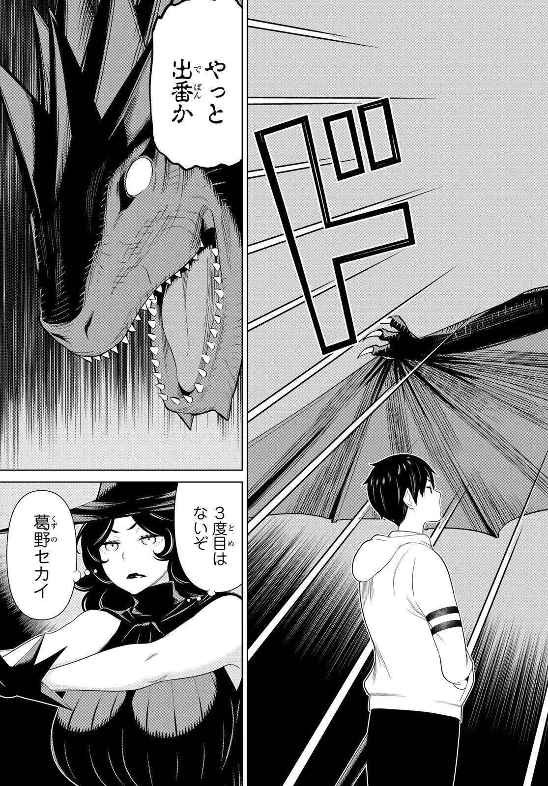 時間停止勇者―余命3日の設定じゃ世界を救うには短すぎる― 第63話 - 31