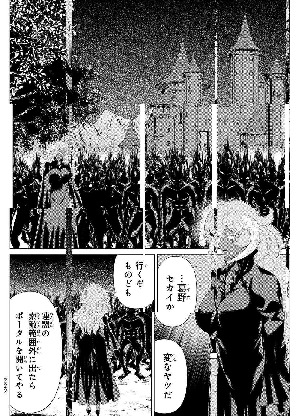 時間停止勇者―余命3日の設定じゃ世界を救うには短すぎる― 第64話 - 38